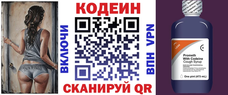 Codein напиток Lean (лин)  даркнет сайт  Тамбов 