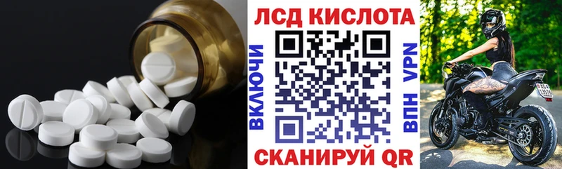 ЛСД экстази кислота  kraken рабочий сайт  Тамбов 