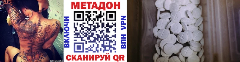 Метадон белоснежный  Тамбов 